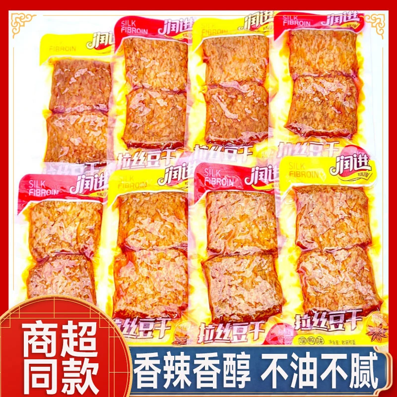 润进拉丝豆干香辣味嘿鸭味素食大豆蛋白类制品独立小包装休闲零食