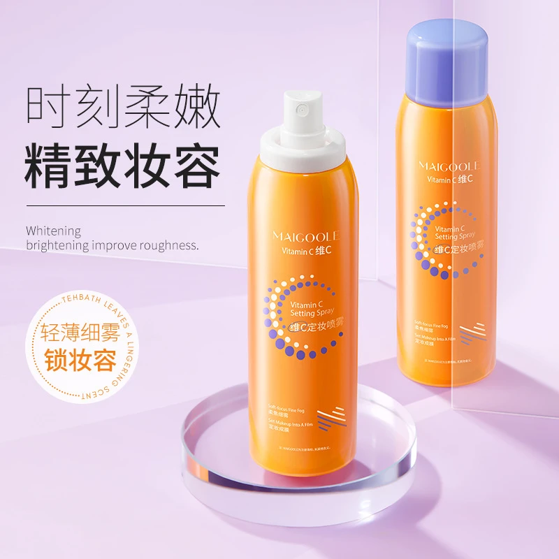 维C定妆喷雾持久控油防水防汗快速成膜不易脱妆水感细雾细雾喷雾