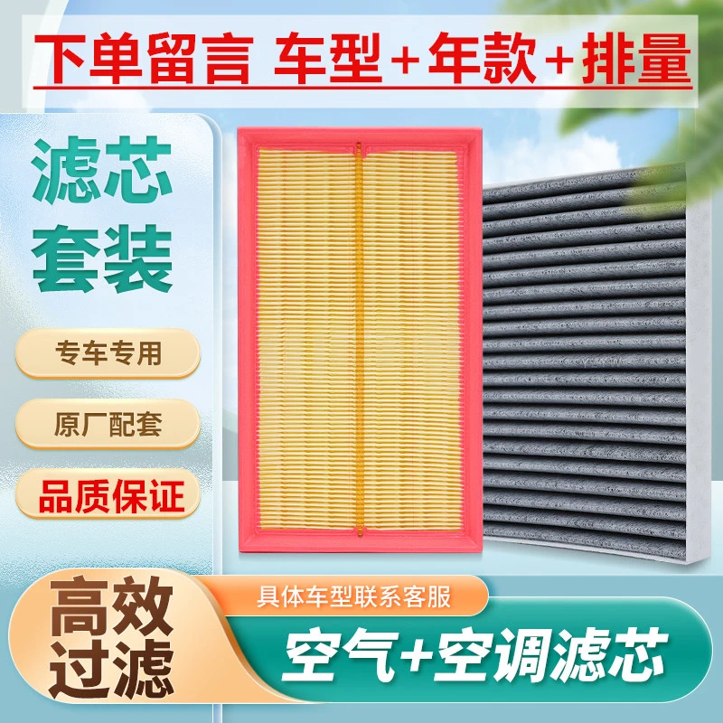 丰田车系 空调滤芯  空气滤芯