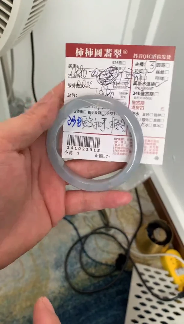 【闪购商品】翡翠手镯未镶嵌241022315