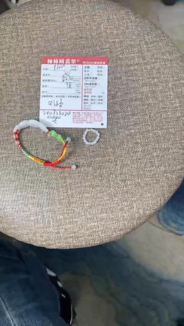 【闪购商品】翡翠手链未镶嵌240923024