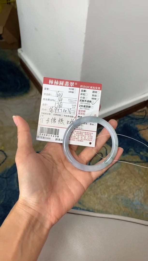 【闪购商品】翡翠手镯未镶嵌240814238