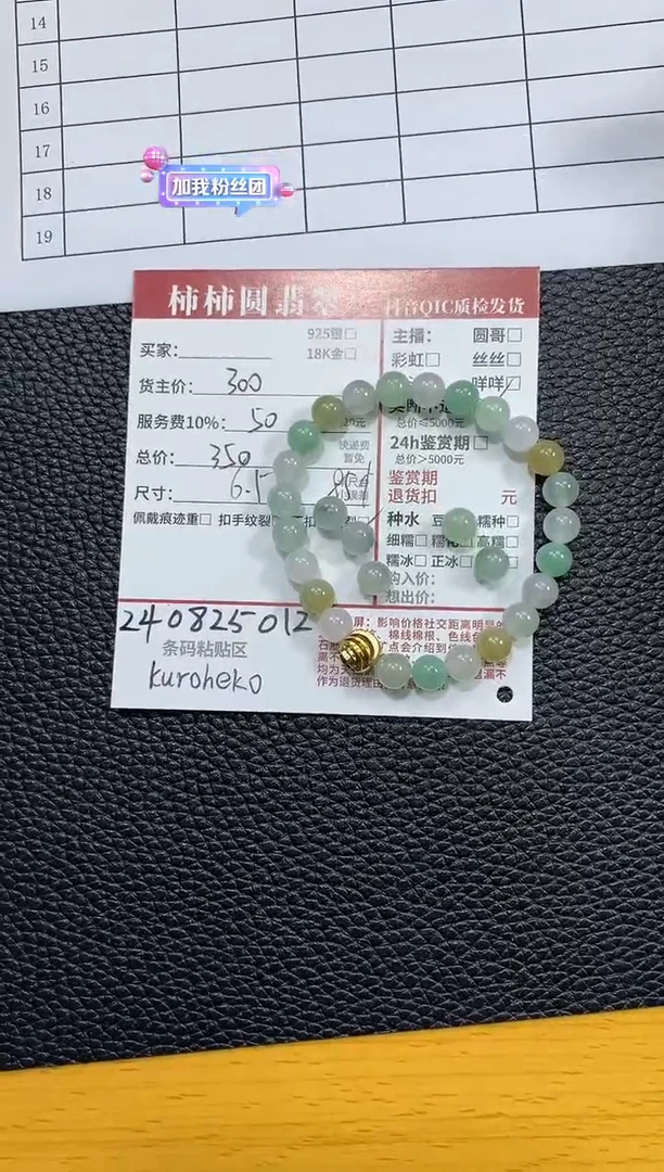 【闪购商品】翡翠手链未镶嵌240825012