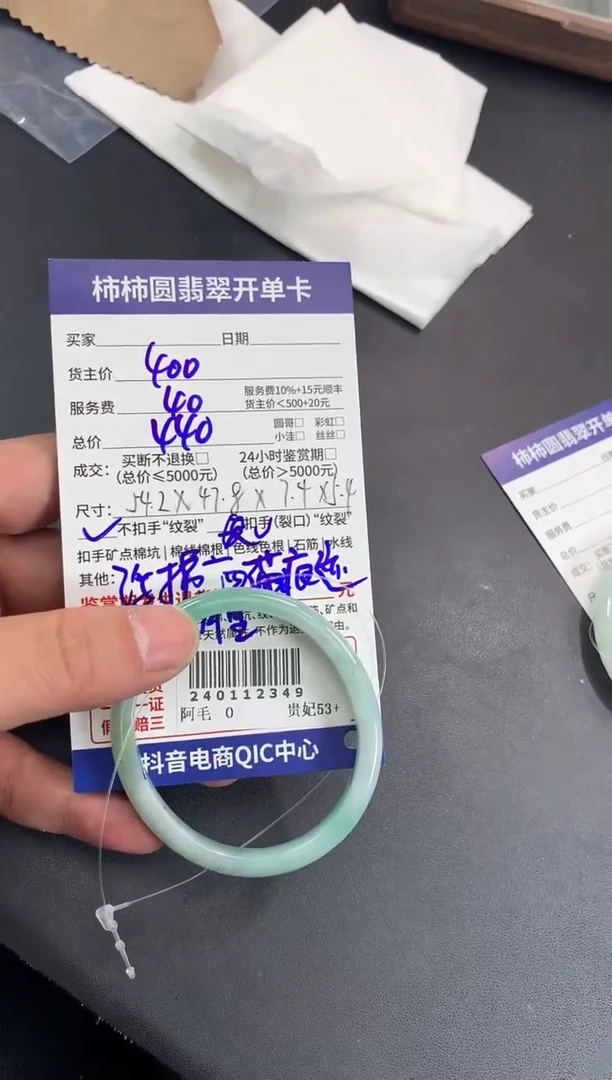 【闪购商品】翡翠240112349未镶嵌240112349