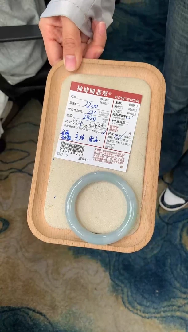 【闪购商品】翡翠手镯未镶嵌240816247