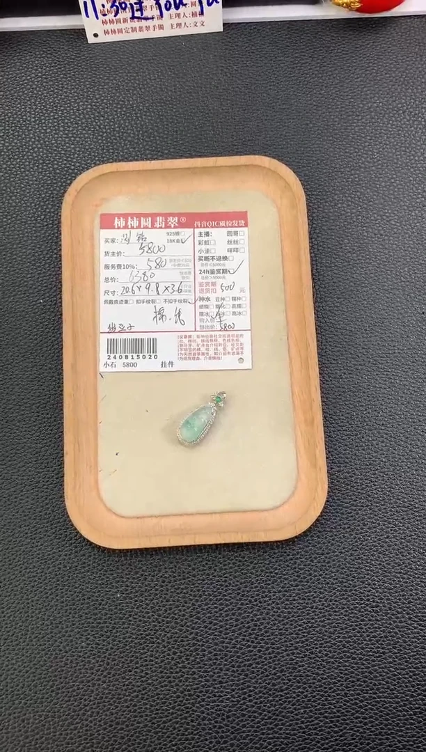 【闪购商品】翡翠颈饰18K金镶嵌240815020