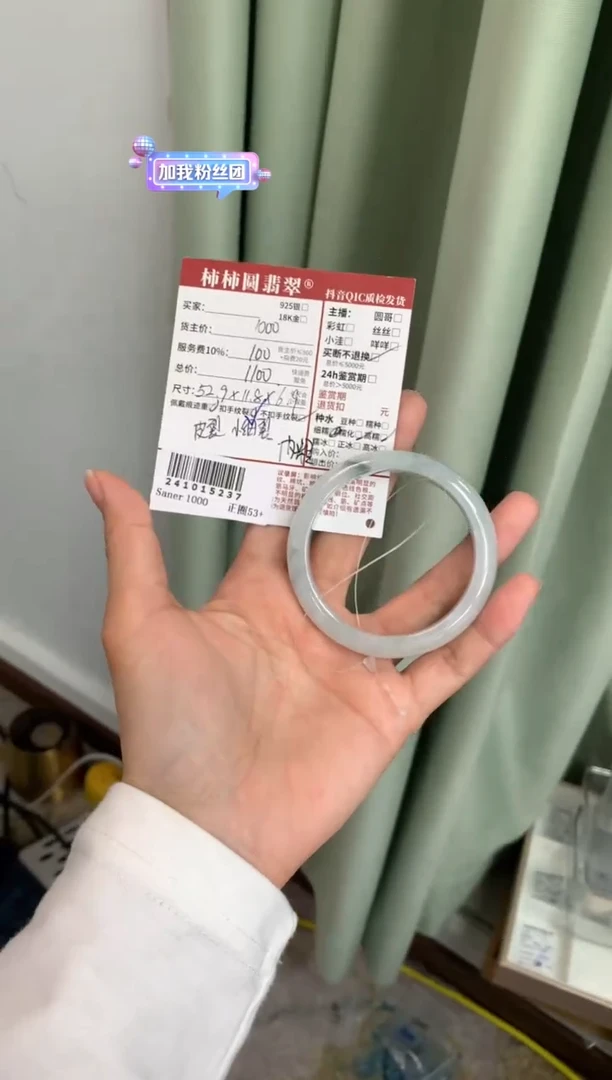 【闪购商品】翡翠手镯未镶嵌241015237