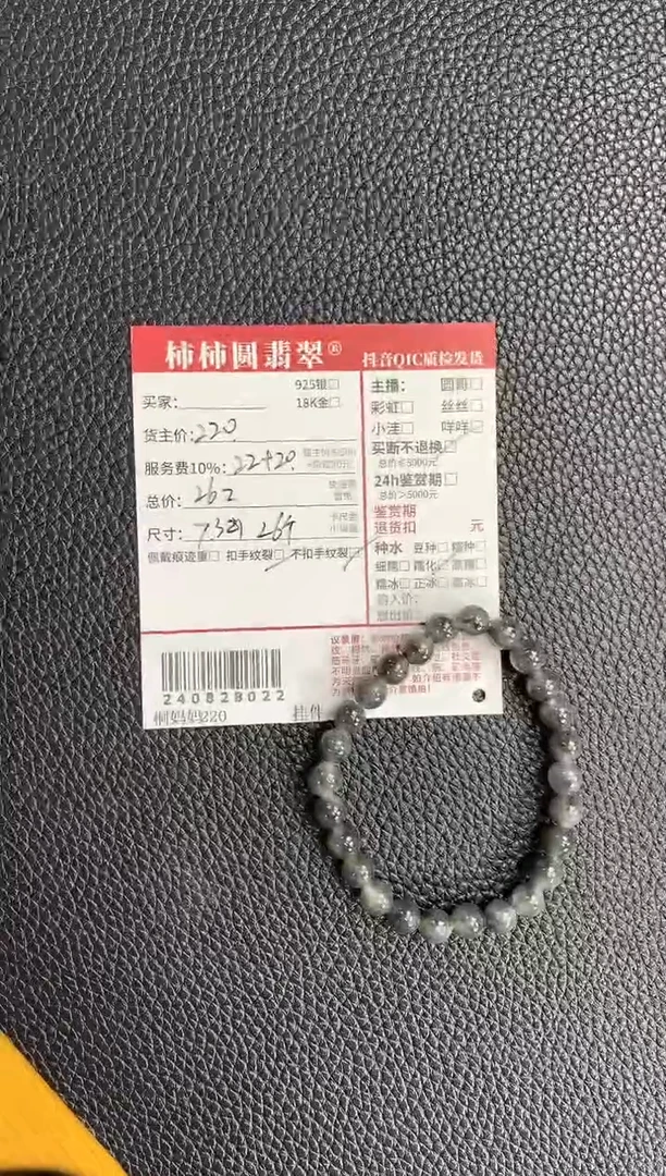 【闪购商品】翡翠手链未镶嵌中国好珍宝240828022