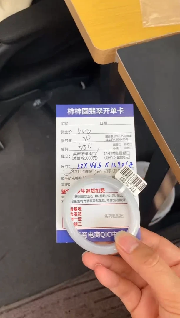 【闪购商品】翡翠240109353未镶嵌240109353