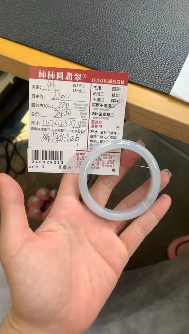 【闪购商品】翡翠手镯未镶嵌240929212