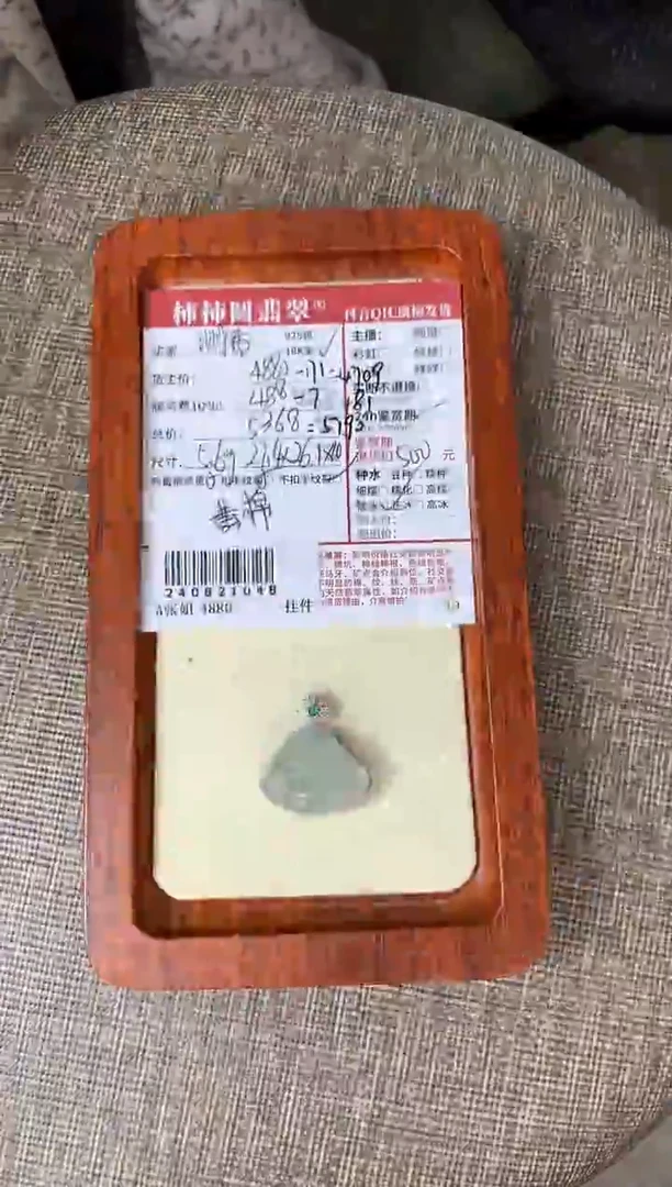 【闪购商品】翡翠颈饰18K金镶嵌240821048