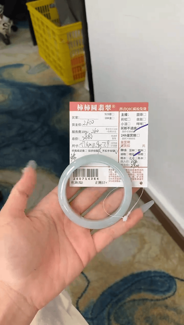 【闪购商品】翡翠手镯未镶嵌240714364