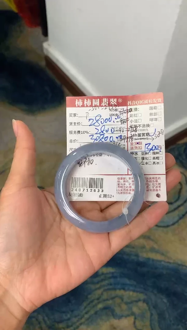 【闪购商品】翡翠手镯未镶嵌240712633