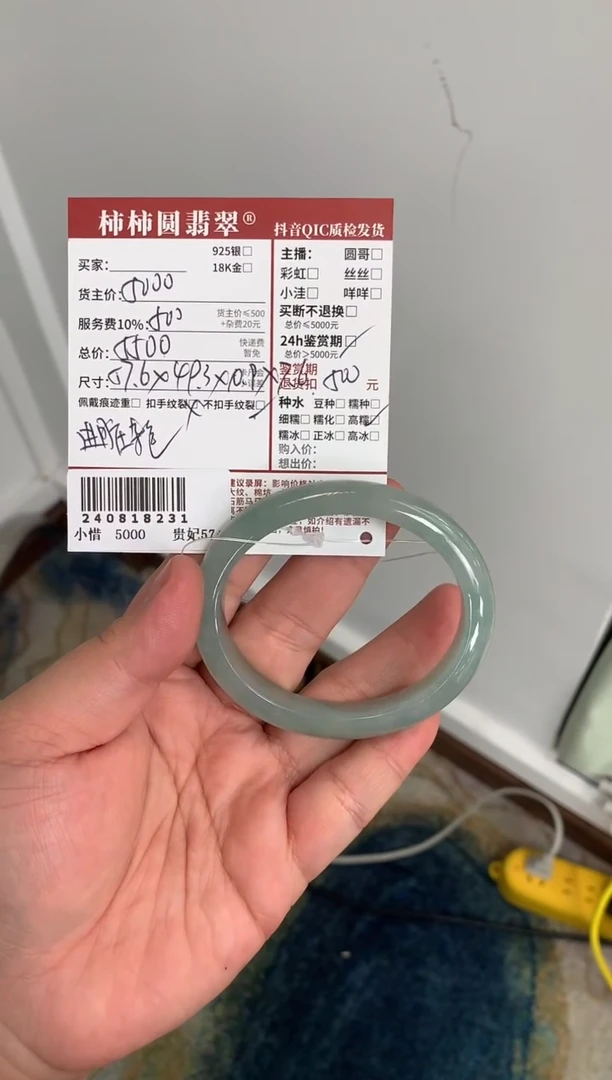 【闪购商品】翡翠手镯未镶嵌240818231