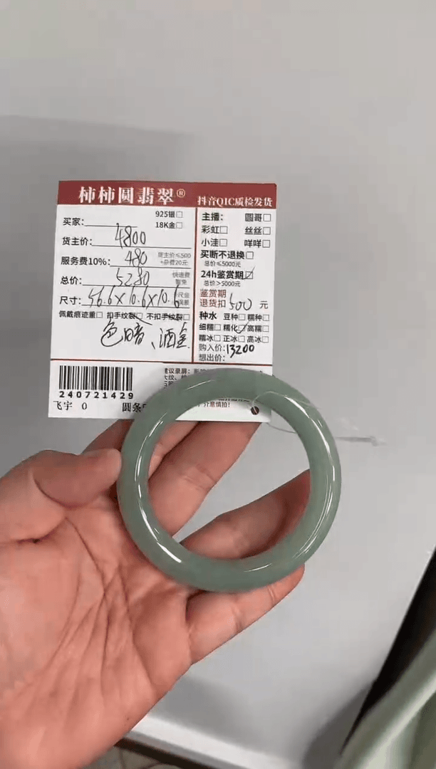 【闪购商品】翡翠手镯未镶嵌240721429