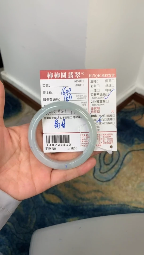 【闪购商品】翡翠手镯未镶嵌240723513