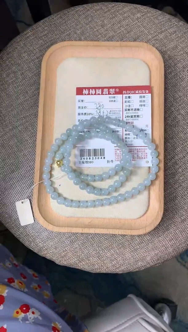 【闪购商品】翡翠手链18K金镶嵌240823048