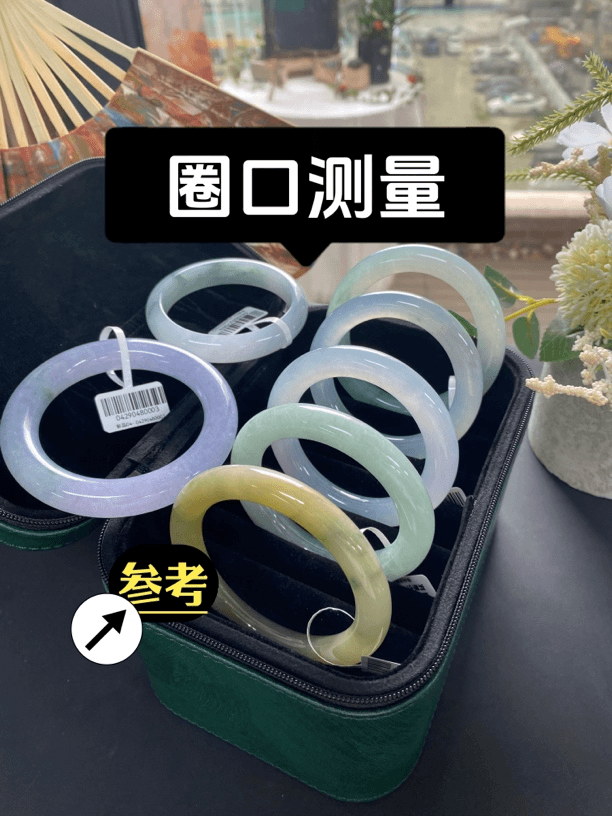 柿柿圆闲置翡翠手镯 如何测量圈口  圈口测量参考（勿拍）