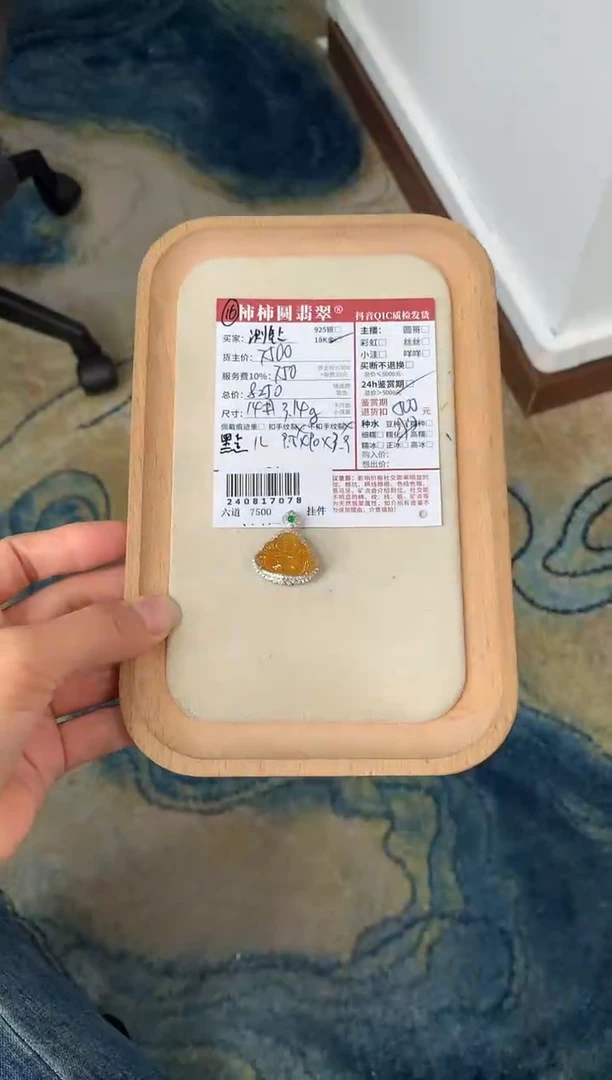 【闪购商品】翡翠颈饰18K金镶嵌240817078