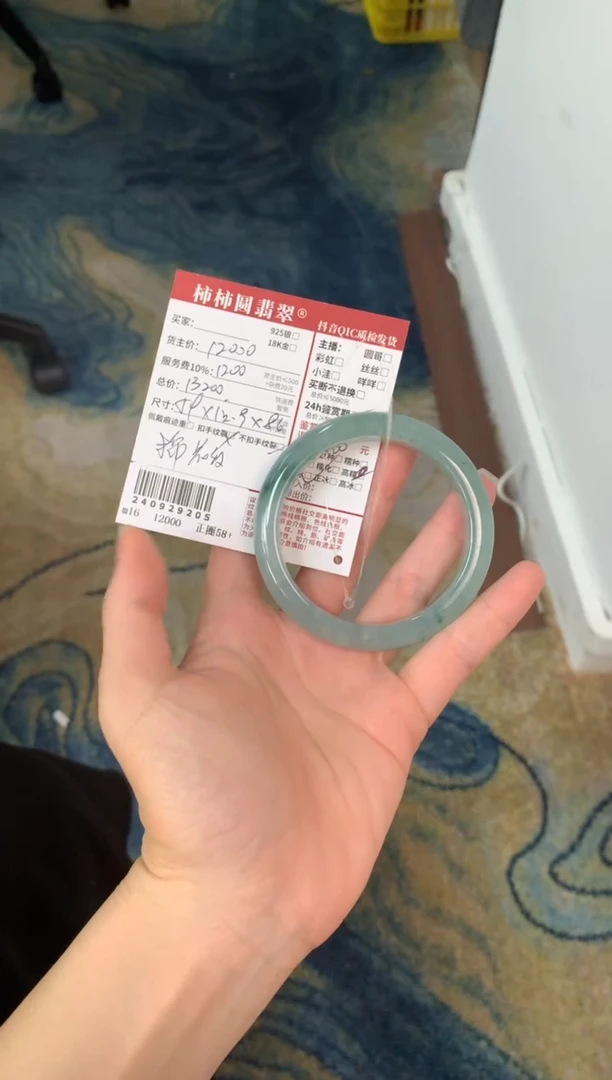 【闪购商品】翡翠手镯未镶嵌240929205