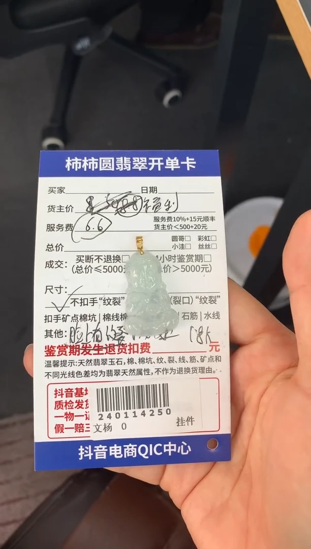【闪购商品】翡翠24011425018K金镶嵌240114250