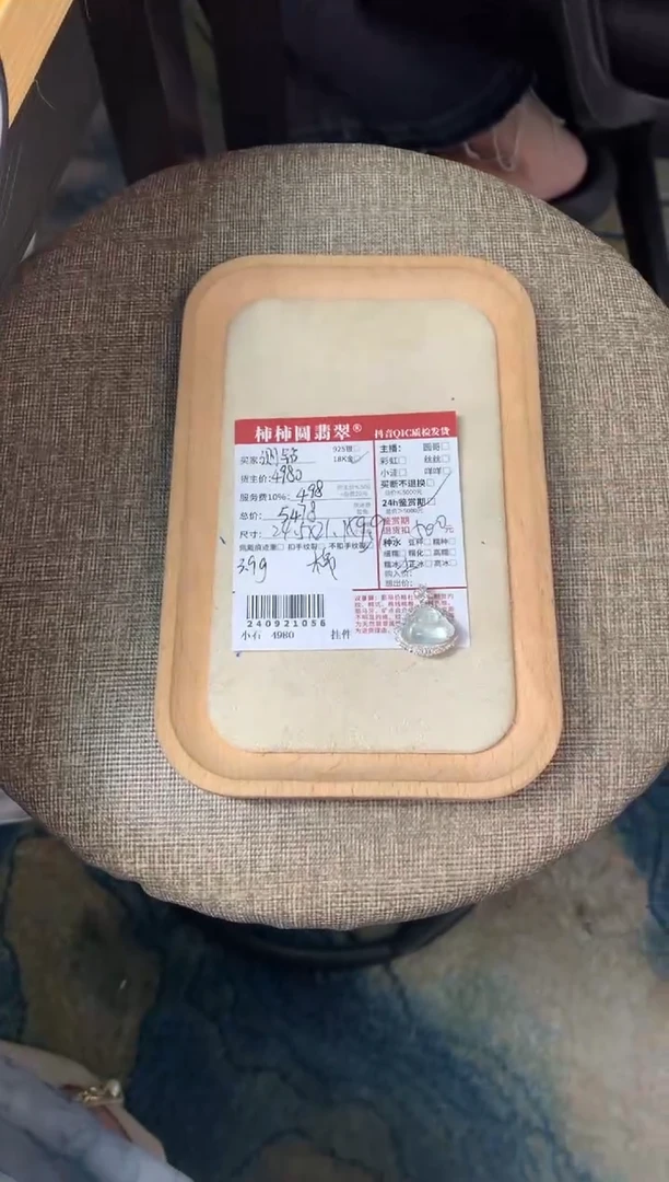 【闪购商品】翡翠颈饰18K金镶嵌240921056