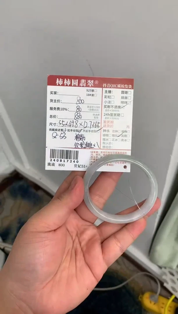 【闪购商品】翡翠手镯未镶嵌240817240