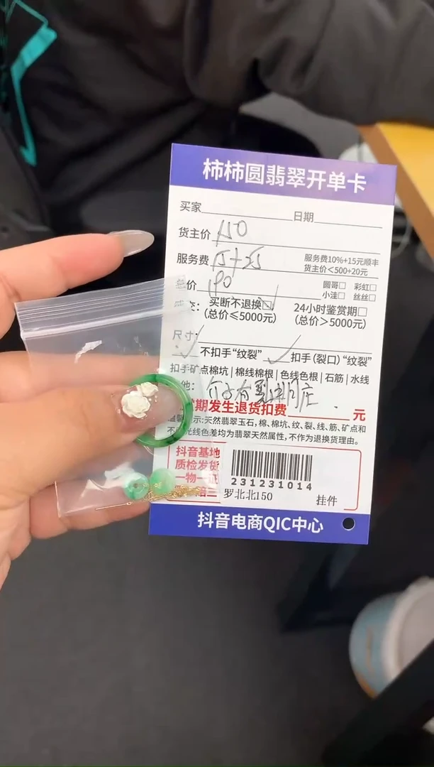 【闪购商品】翡翠23123101418K金镶嵌231231014