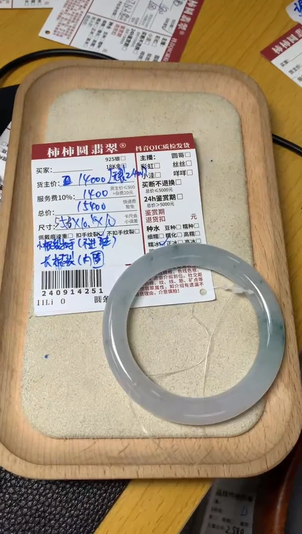 【闪购商品】翡翠手镯未镶嵌240914251