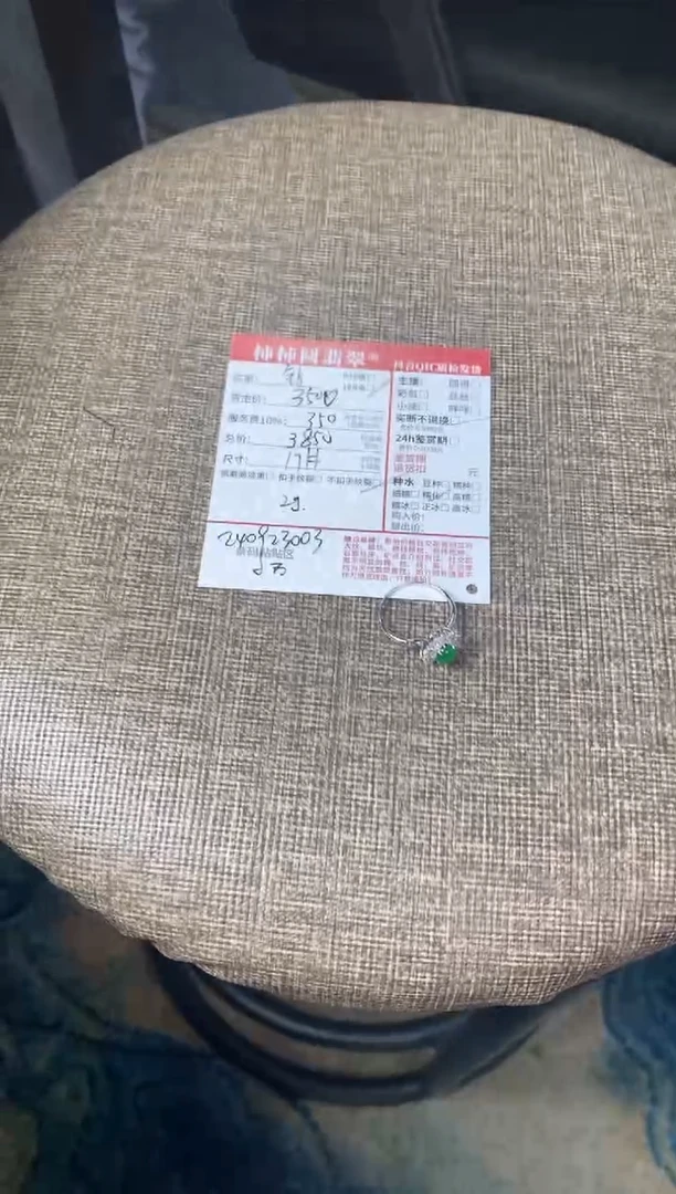 【闪购商品】翡翠戒指18K金镶嵌240923003