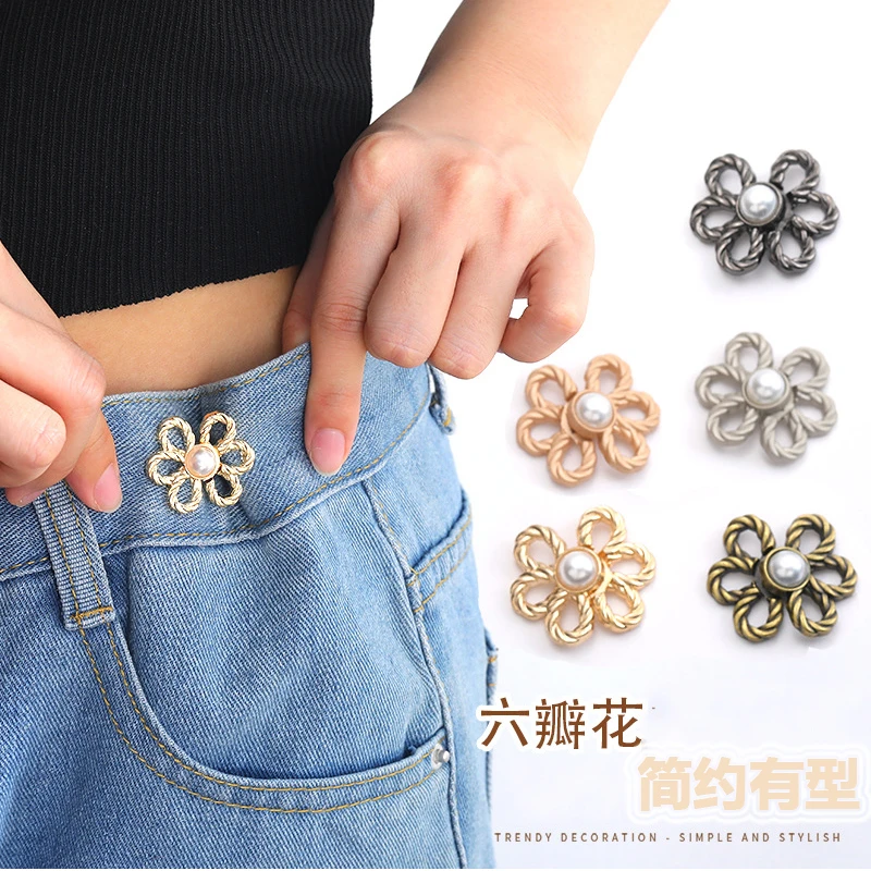 六瓣花收腰扣花瓣对扣平底可拆卸免缝收腰纽扣时尚适用防走光调节