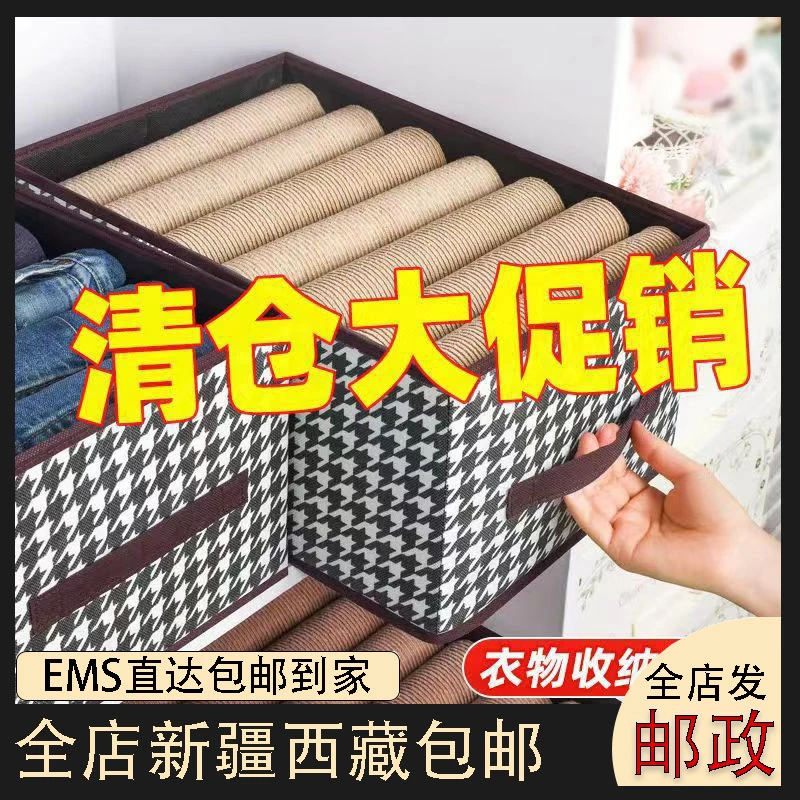 【新疆西藏包邮】千鸟格收纳盒衣服收纳神器家用衣柜折叠储物盒内置