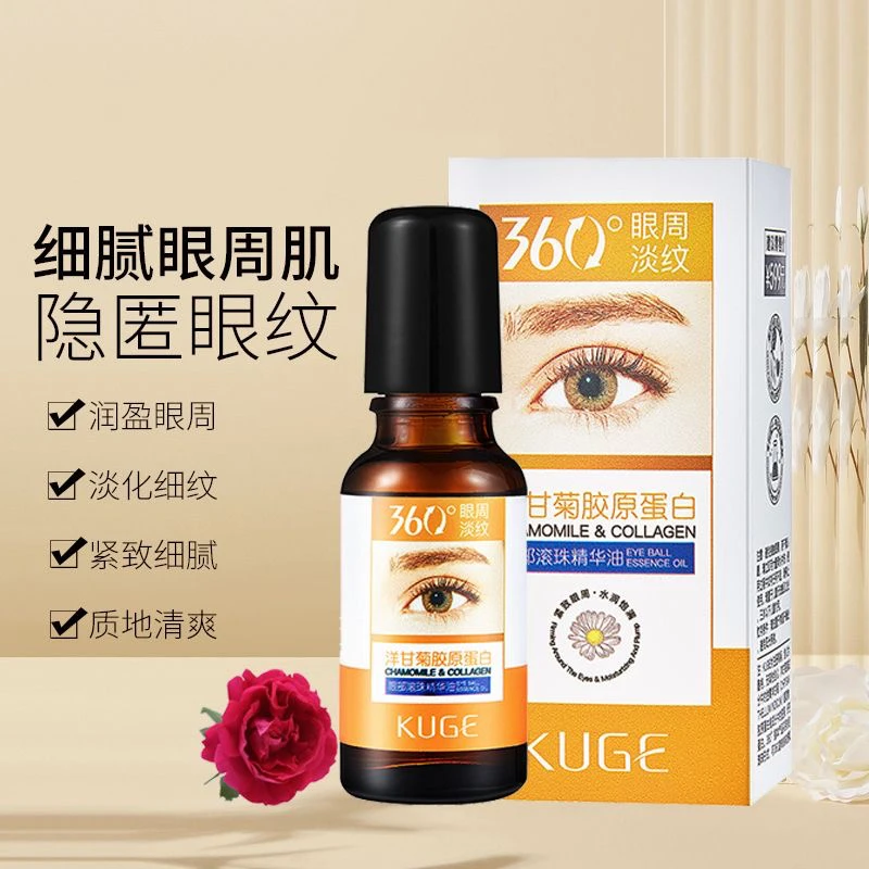 洋甘菊胶原蛋白眼部滚珠精华油保湿提拉紧致抗皱淡纹眼袋