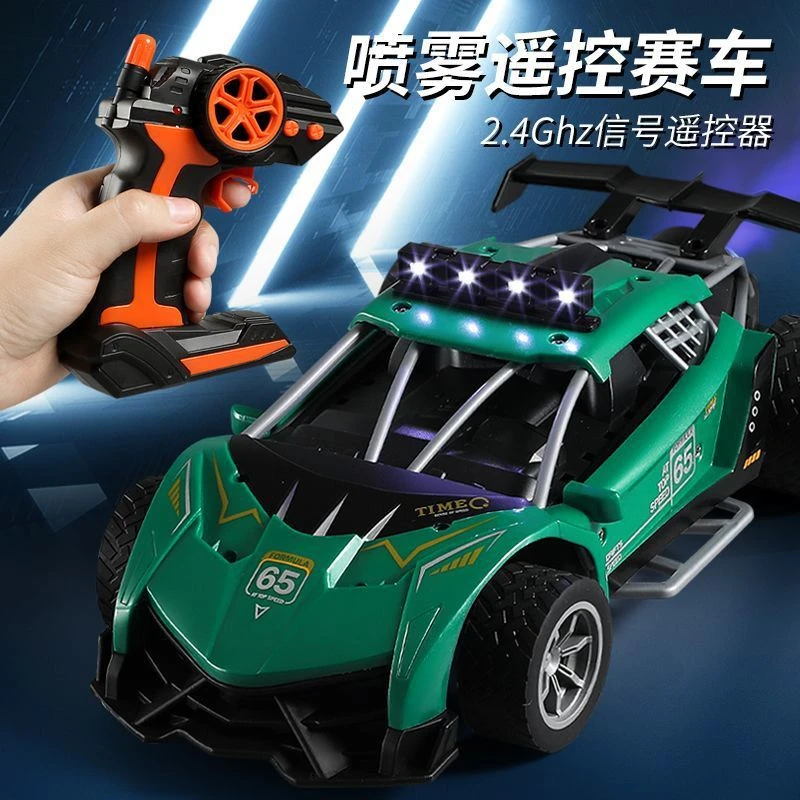 五通道高速遥控喷雾RC可充电灯光四驱漂移赛车儿童电动玩具汽车