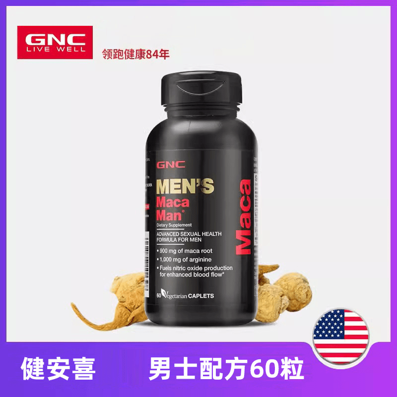 GNC/健安喜【24.10月】GNC玛KA男士配方胶囊60粒精氨酸秘鲁男性精力