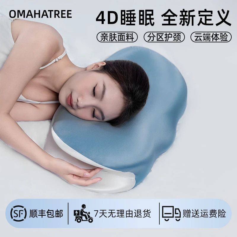 深睡零压力记忆棉枕头侧睡颈椎承托助眠慢回弹成人青少年家用枕芯