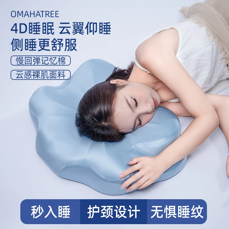 云朵深睡多功能记忆棉蝶形枕头侧睡护颈椎成人家用慢回弹记忆枕芯
