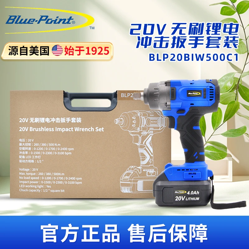 美国蓝点工具电动扳手20V锂电无刷冲击扳手大扭力电动风炮工具