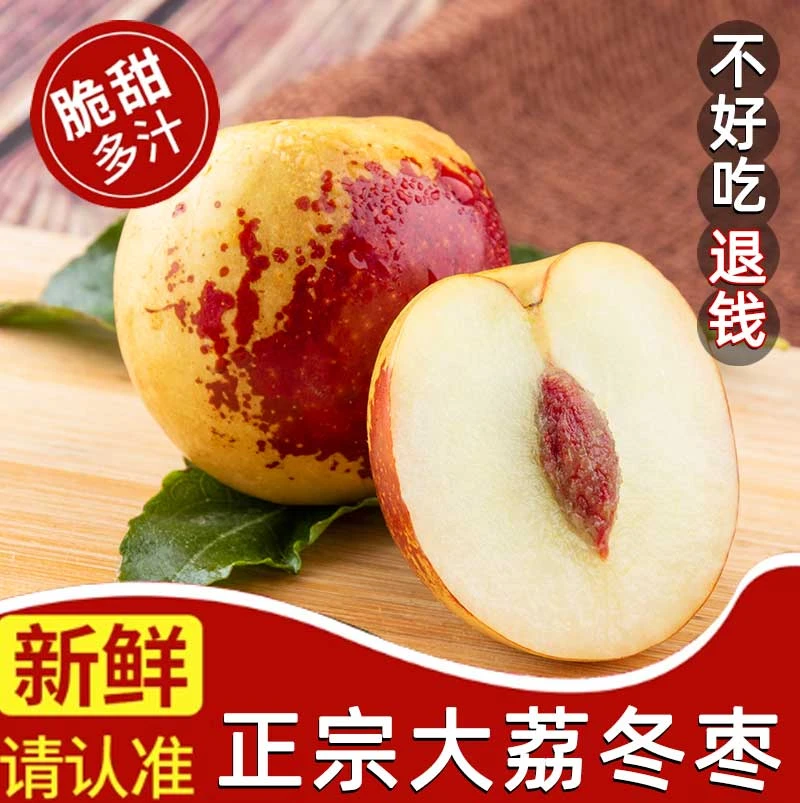 【大杨】冬枣新鲜大枣现货陕西大荔冰糖枣子鲜枣时令水果当季现摘