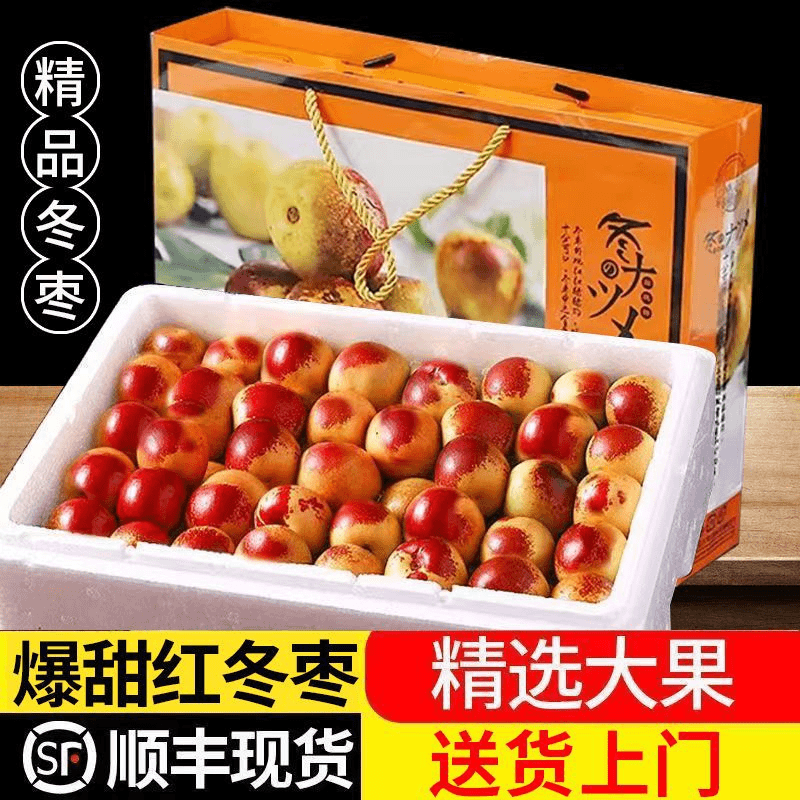 【大杨】包邮陕西大荔冬枣新鲜水果脆甜红枣冰糖冬枣现摘现发