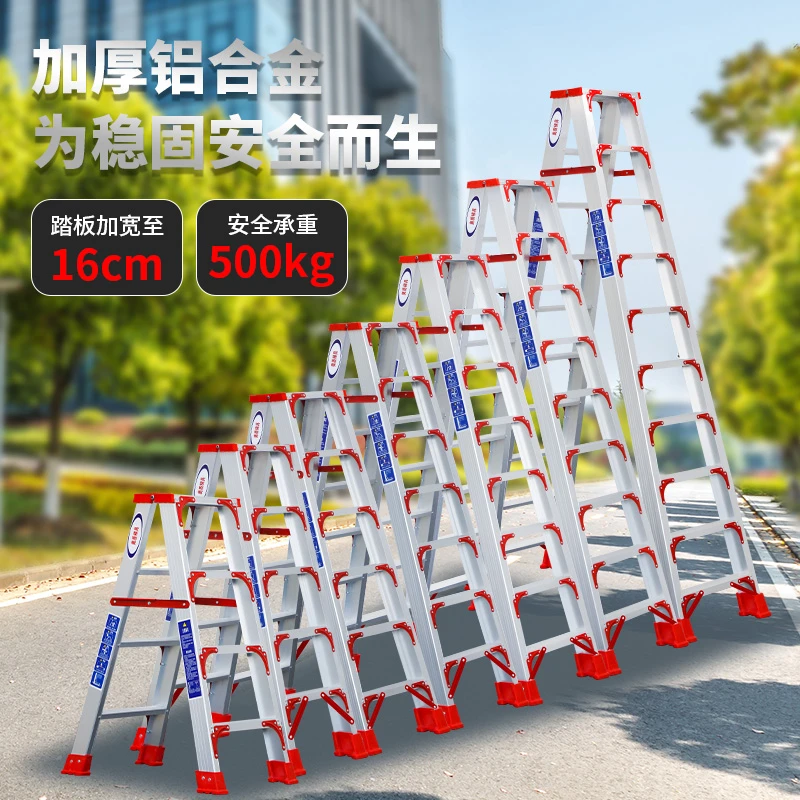 加固加厚铝合金人字梯折叠家用楼梯工程工业用叉梯合梯腿部加强梯