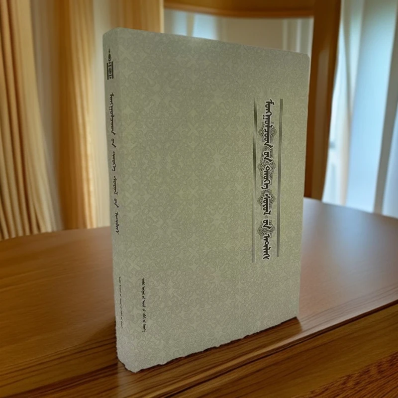 蒙古国历史文化图鉴:蒙古文