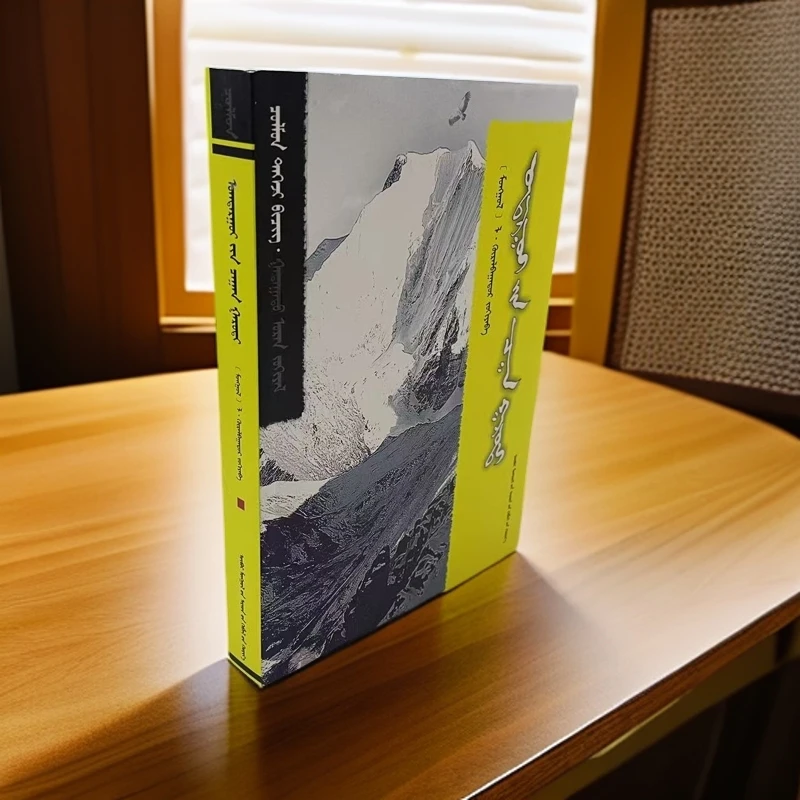 天高任鸟飞:蒙古文