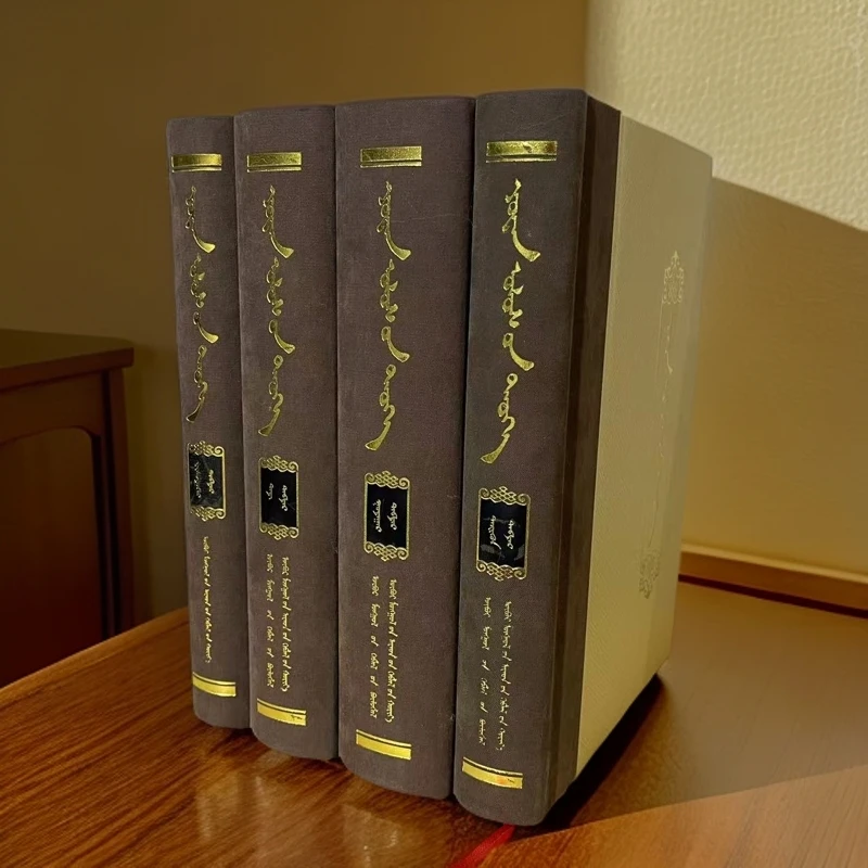 蒙文历史书《元史》