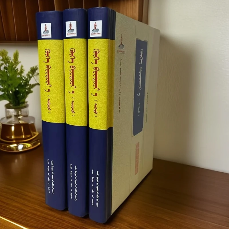 蒙文医学书蓝琉璃