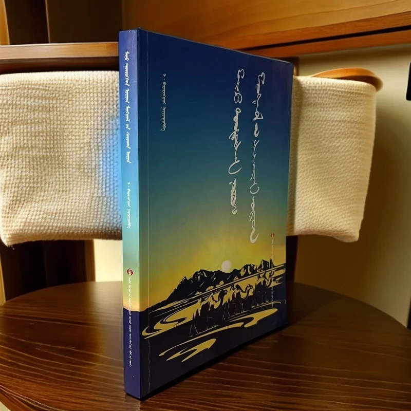 我的故乡·美丽的草原