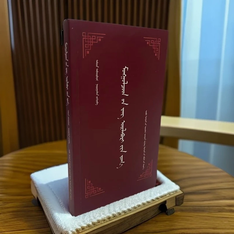 【敖敦格日勒】蒙古族民俗知识荟萃:蒙古文