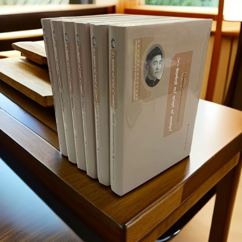 贺·宝音巴图文集:1-5:蒙古文