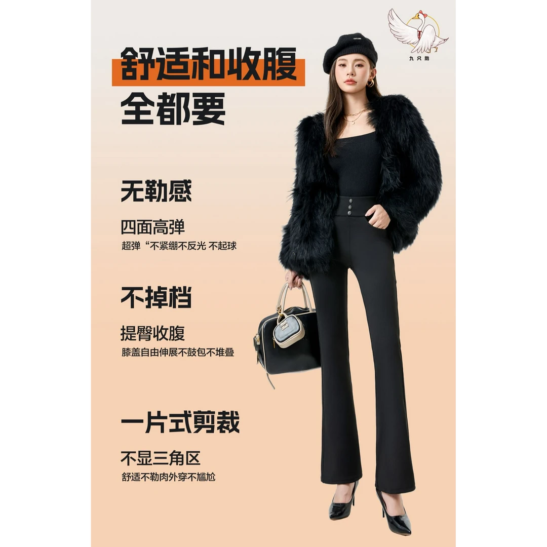 九只白鹅微喇裤高弹力高腰百搭微喇裤网红黑色外穿防水防油防勾丝