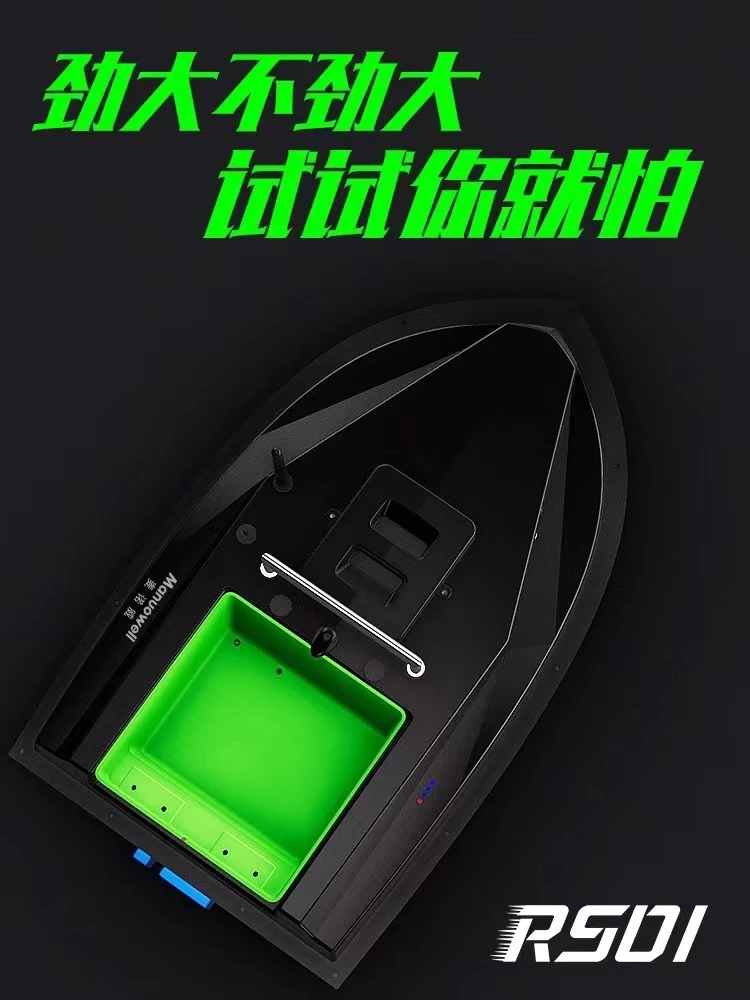 麦诺威RS遥控打窝船拉力十足马力更大正品拖钩拉网大功率